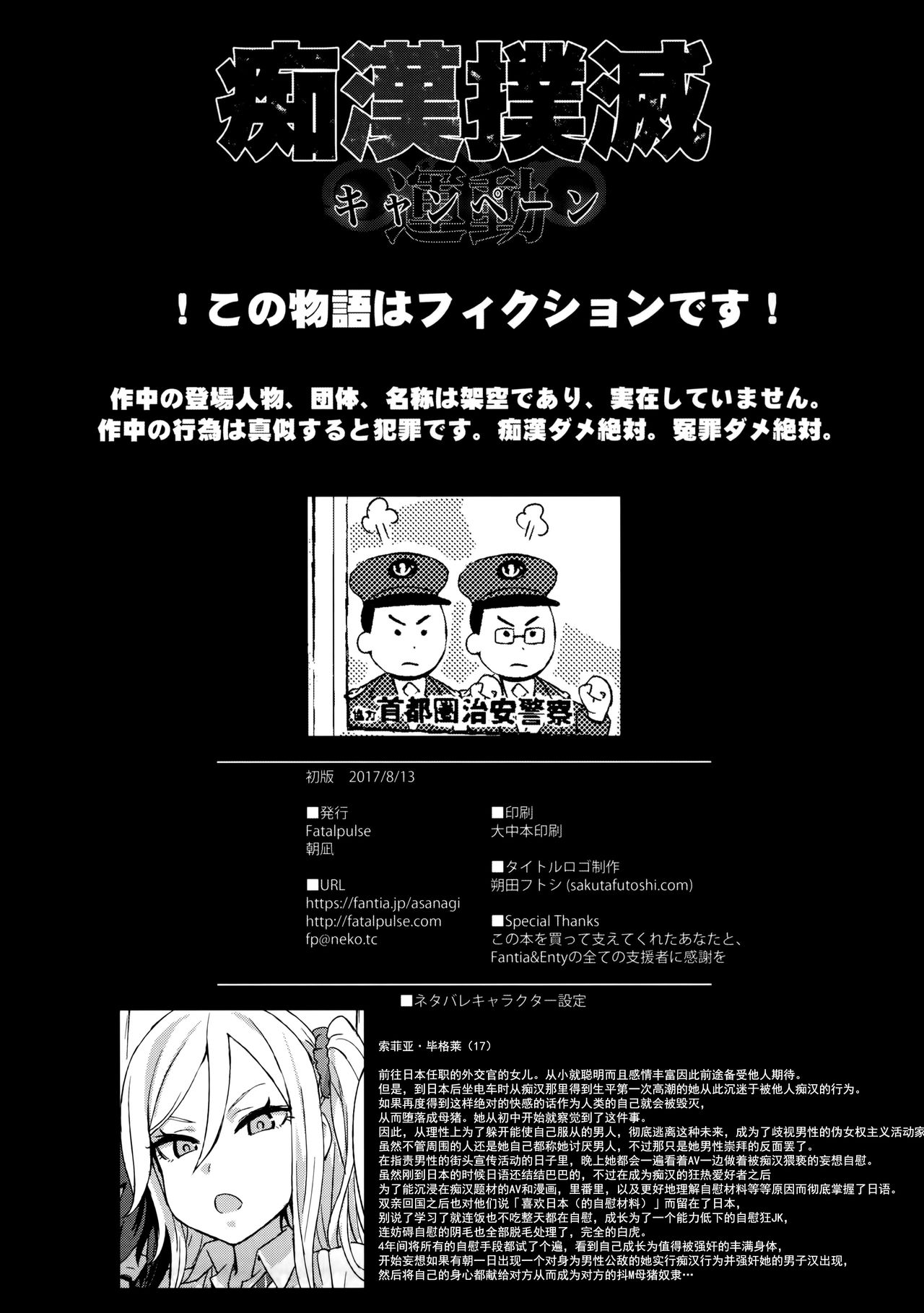 [日本漫画] VictimGirlsR 痴漢撲滅運動 单本,萝莉,黑丝丝袜,高潮潮吹,水手服,女学生#[39P]-38
