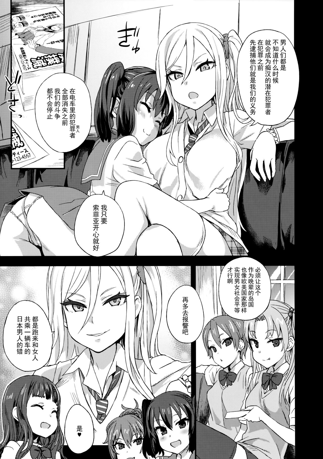 [日本漫画] VictimGirlsR 痴漢撲滅運動 单本,萝莉,黑丝丝袜,高潮潮吹,水手服,女学生#[39P]-5