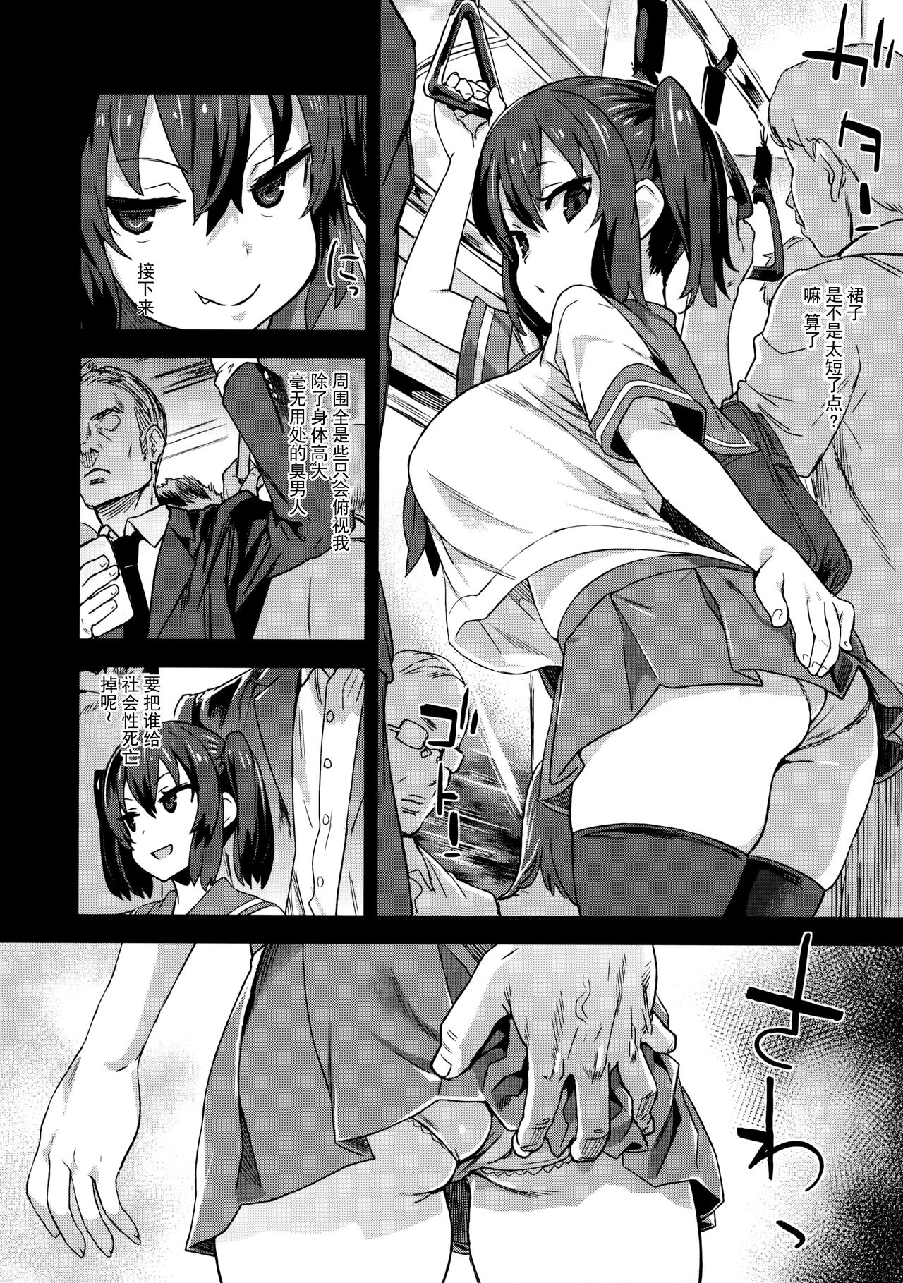 [日本漫画] VictimGirlsR 痴漢撲滅運動 单本,萝莉,黑丝丝袜,高潮潮吹,水手服,女学生#[39P]-6