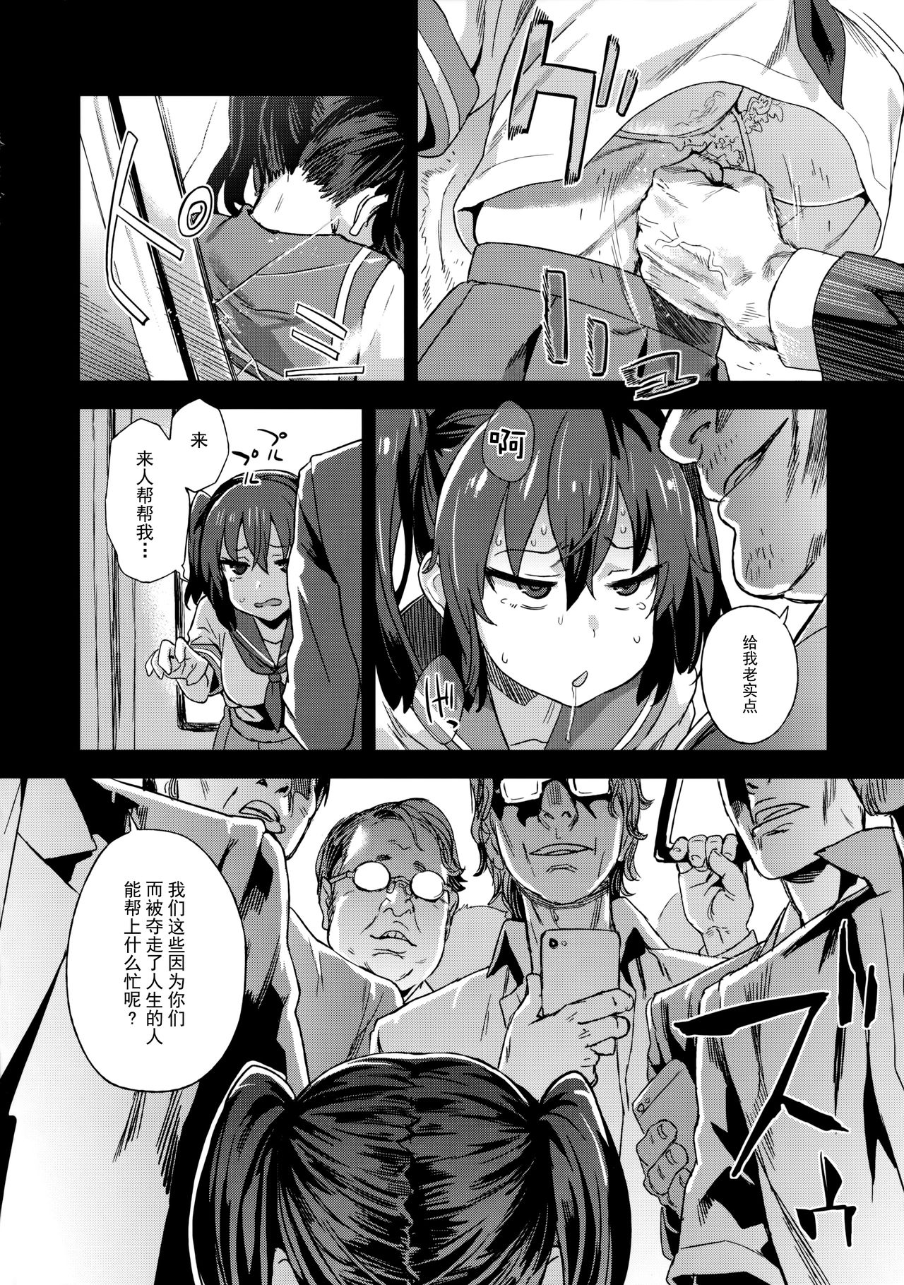 [日本漫画] VictimGirlsR 痴漢撲滅運動 单本,萝莉,黑丝丝袜,高潮潮吹,水手服,女学生#[39P]-8