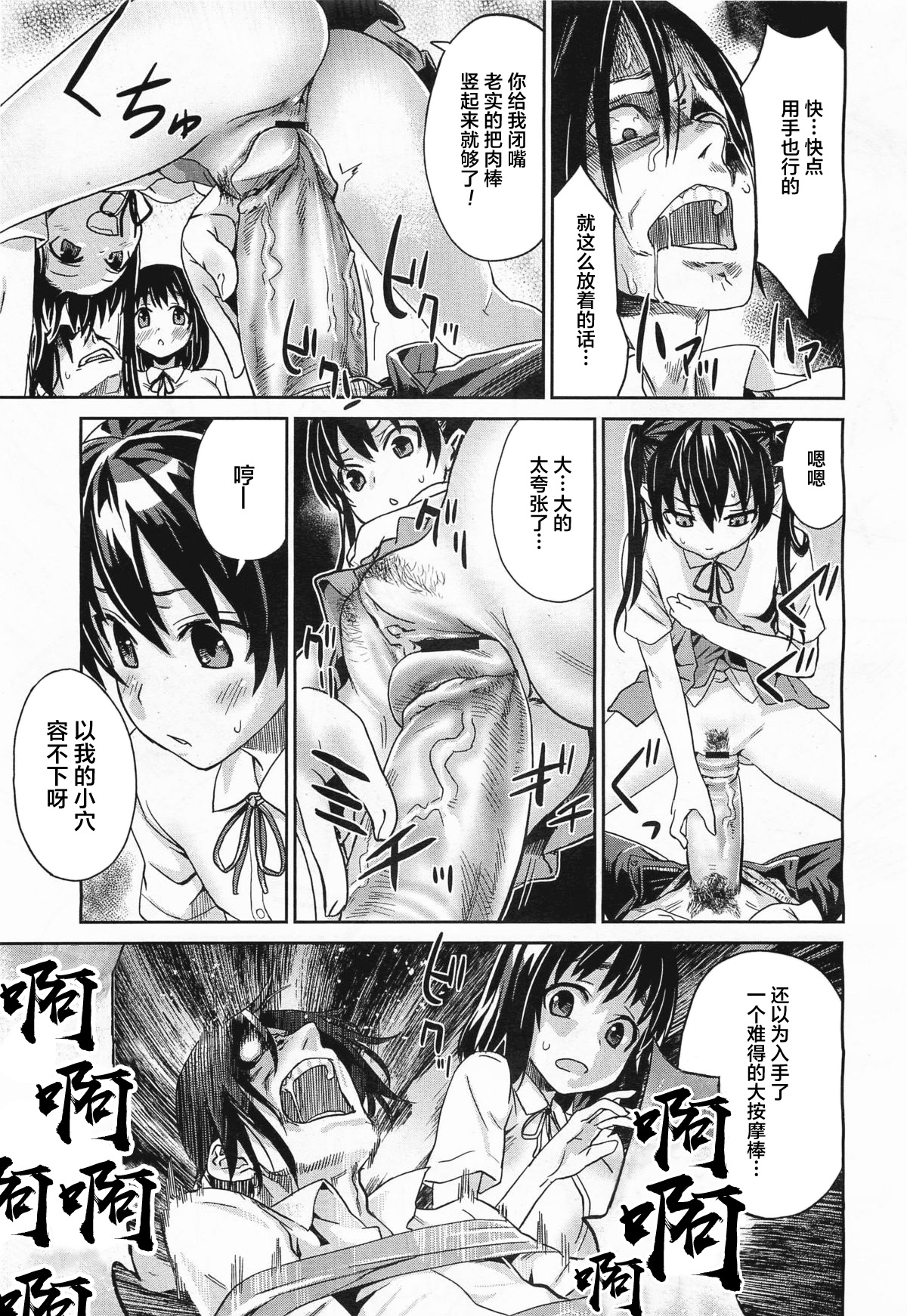 [日本漫画] Girls in the Frame 单本,强奸,巨乳大奶,调教,黑丝丝袜,高潮潮吹,女学生#[25P]-8