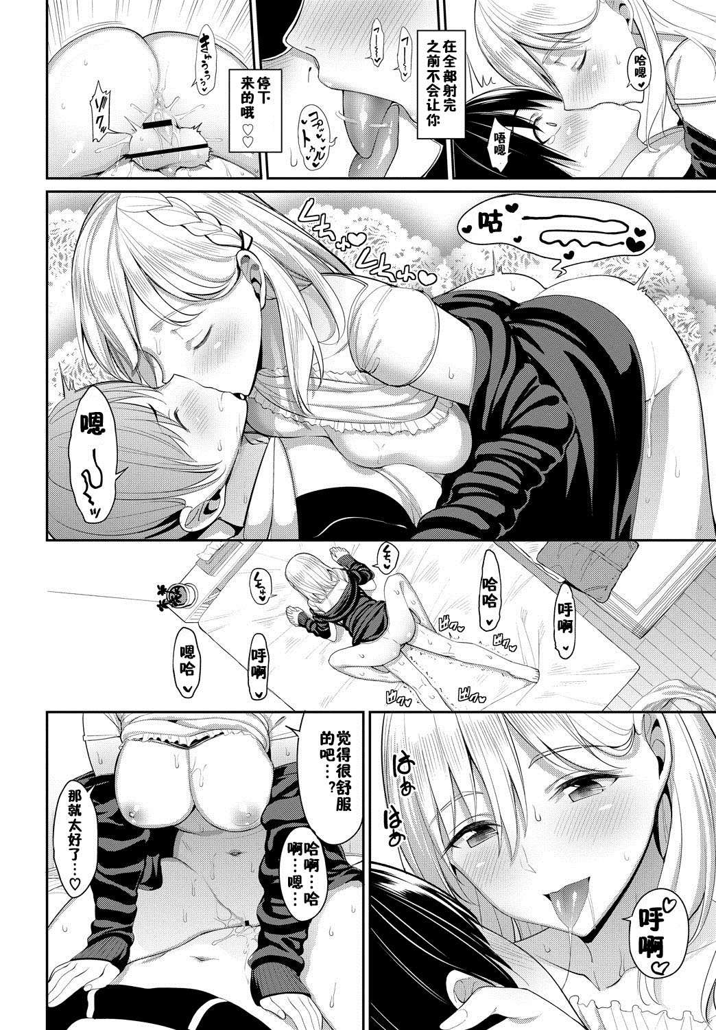 [日本漫画] ゆるふわ系大家さん 单本,熟女人妻,巨乳大奶#[22P]-14