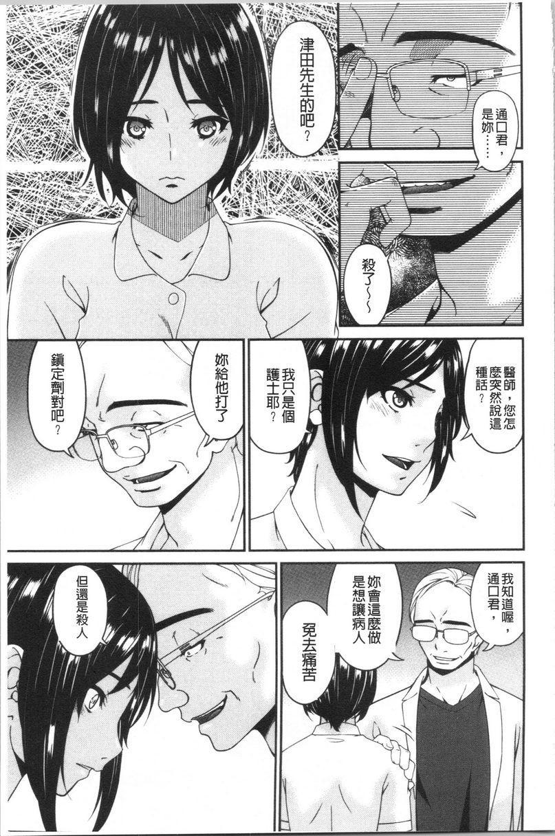 [日本漫画] 职隶 单本,NTR,熟女人妻,巨乳大奶,调教,巨尻,护士#[20P]-3