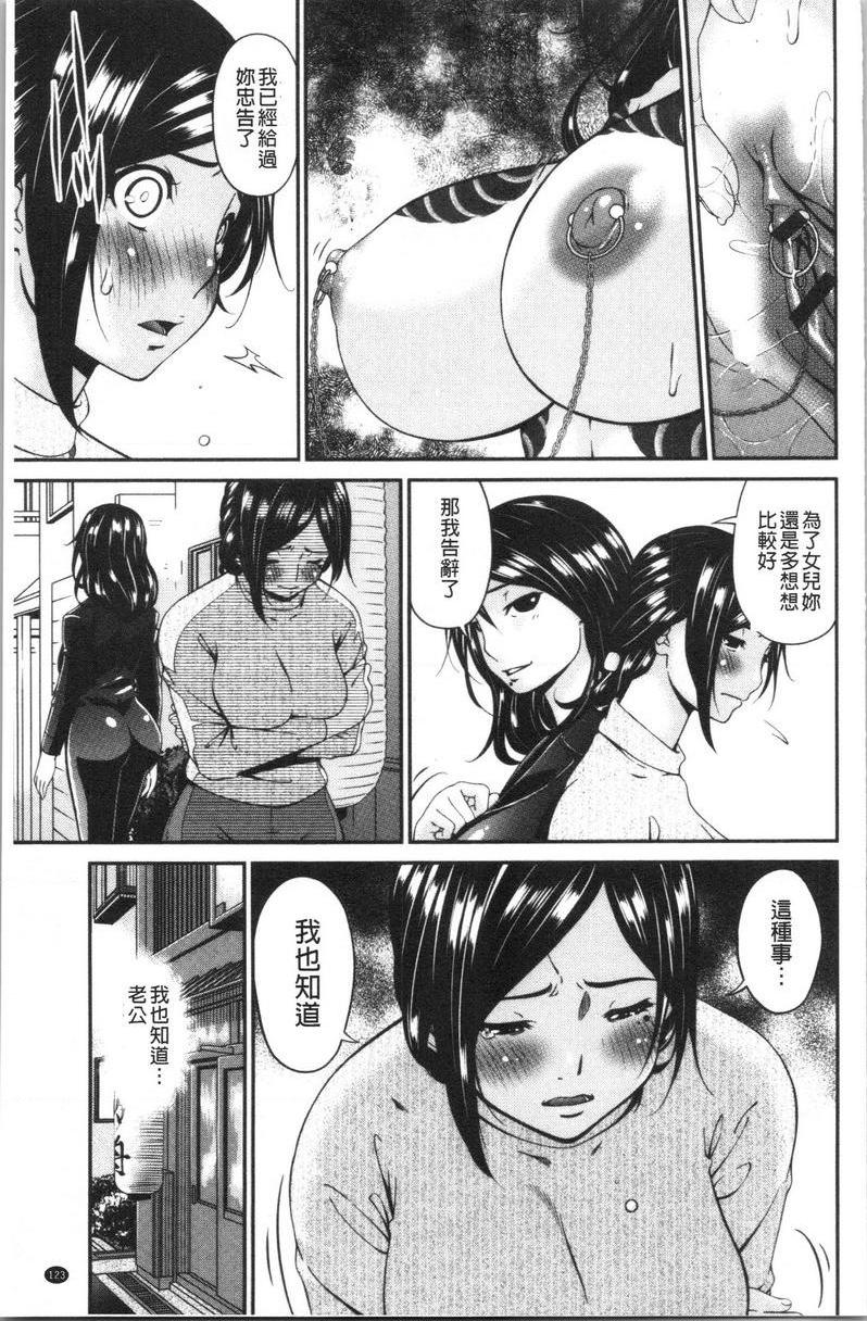 [日本漫画] 职隶 单本,NTR,熟女人妻,巨乳大奶,调教,巨尻,护士#[24P]-3