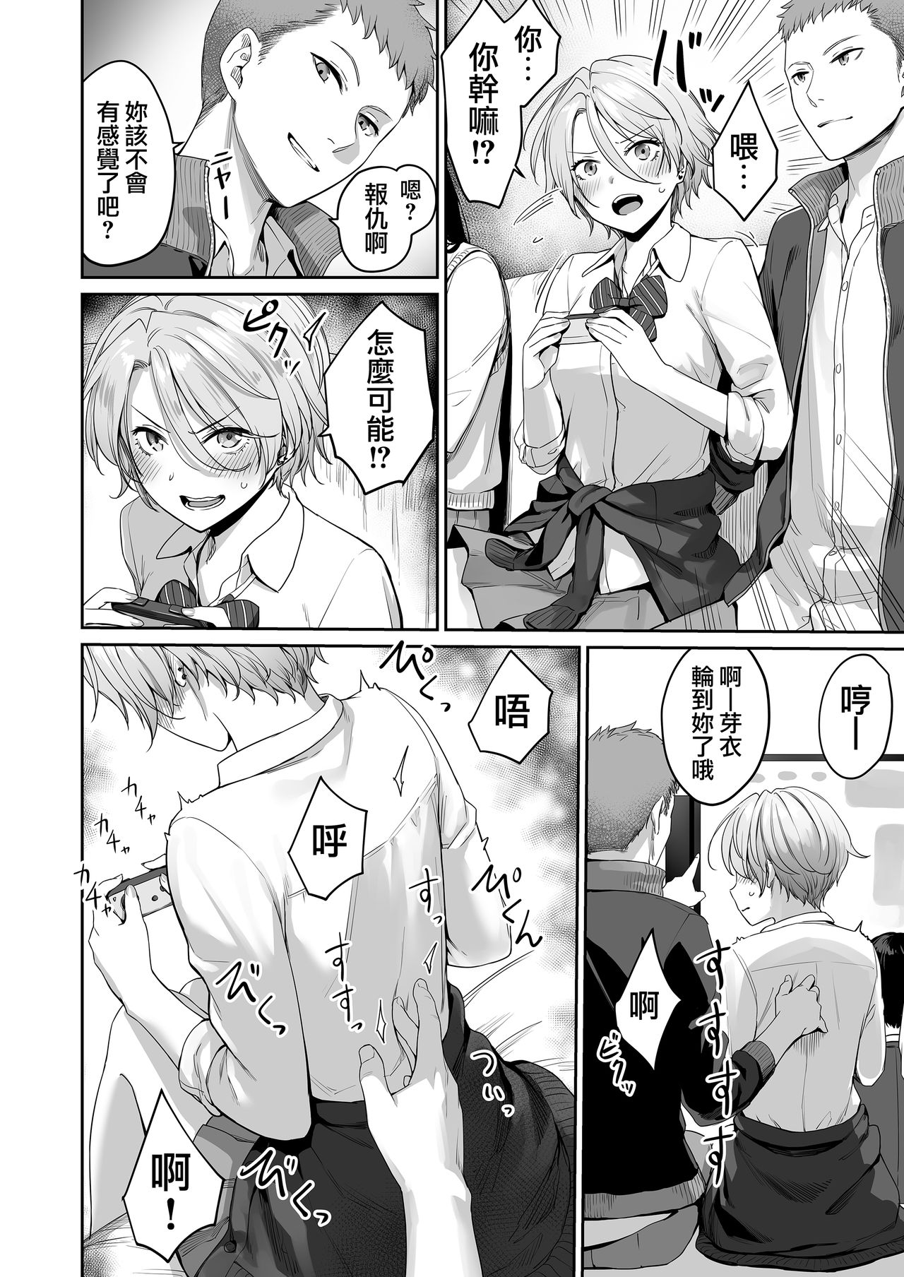 [日本漫画] ぼくだけがセックスできない家 单本,NTR,女学生,眼镜#[58P]-19