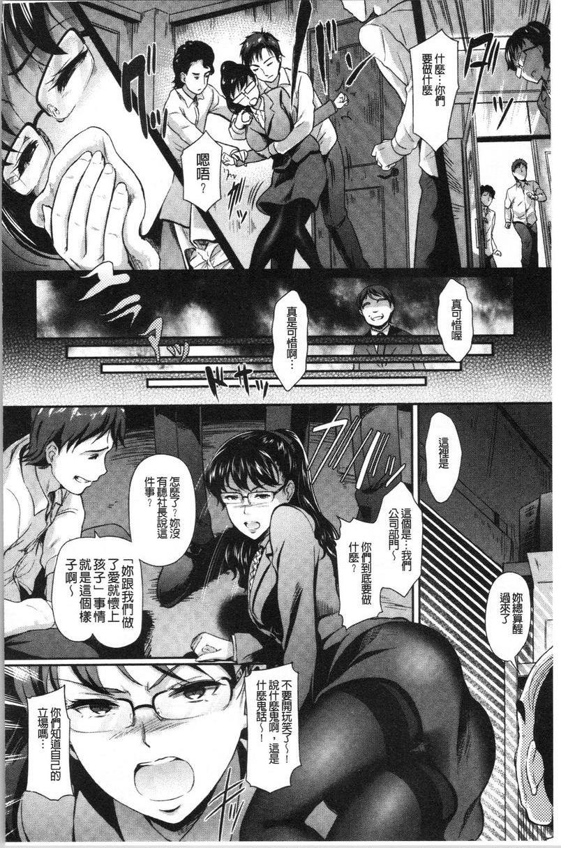 [日本漫画] 愚妻的玩笑 单本,NTR,强奸,巨乳大奶,OL,黑丝丝袜,巨尻#[20P]-4