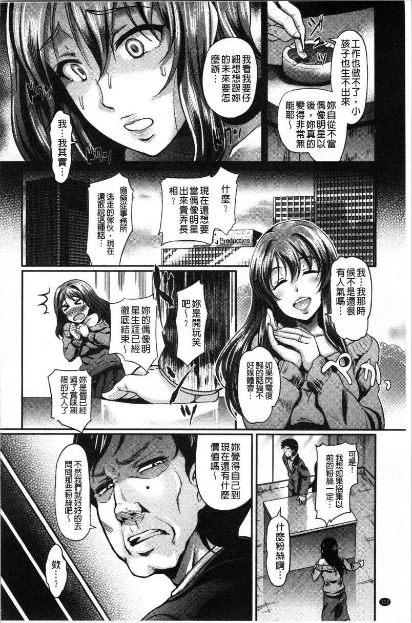 [日本漫画] 愚妻的玩笑 单本,NTR,强奸,巨乳大奶,OL,黑丝丝袜,巨尻#[20P]-2