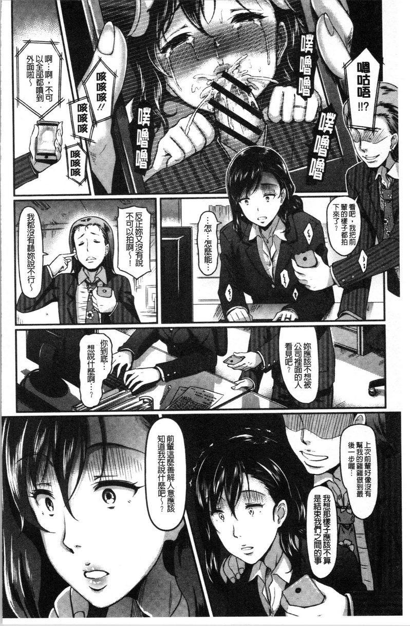 [日本漫画] 愚妻的玩笑 单本,NTR,强奸,巨乳大奶,OL,黑丝丝袜,巨尻#[20P]-6