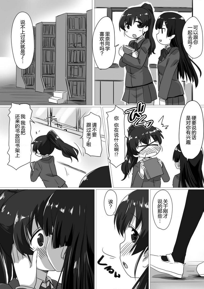 [日本漫画] 扶她娘的配种压榨强制受孕！VOL.1~2 单本,扶她futa,女仆,巨乳大奶,黑丝丝袜,女学生#[18P]-3