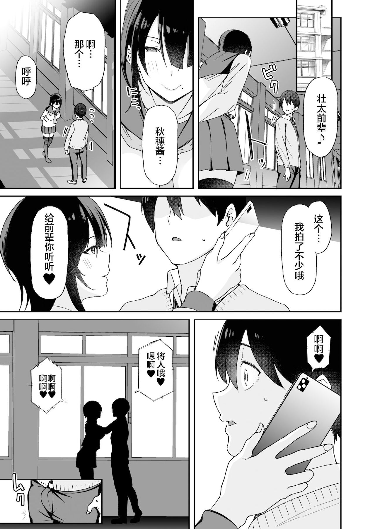 [日本漫画] 幼馴染のお姉さんが寝取られたので、僕はあなたの妹とセックスしてもいいですか? 单本,NTR,巨乳大奶,黑丝丝袜,高潮潮吹,女学生#[45P]-44