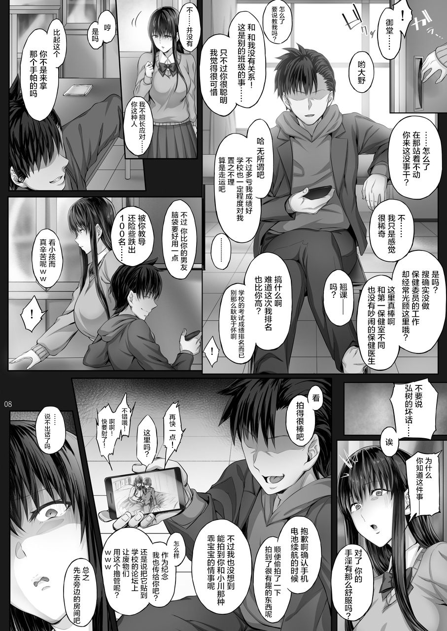 [日本漫画] 彼女がボクの知らないところで 单本,NTR,巨乳大奶,女学生#[26P]-7