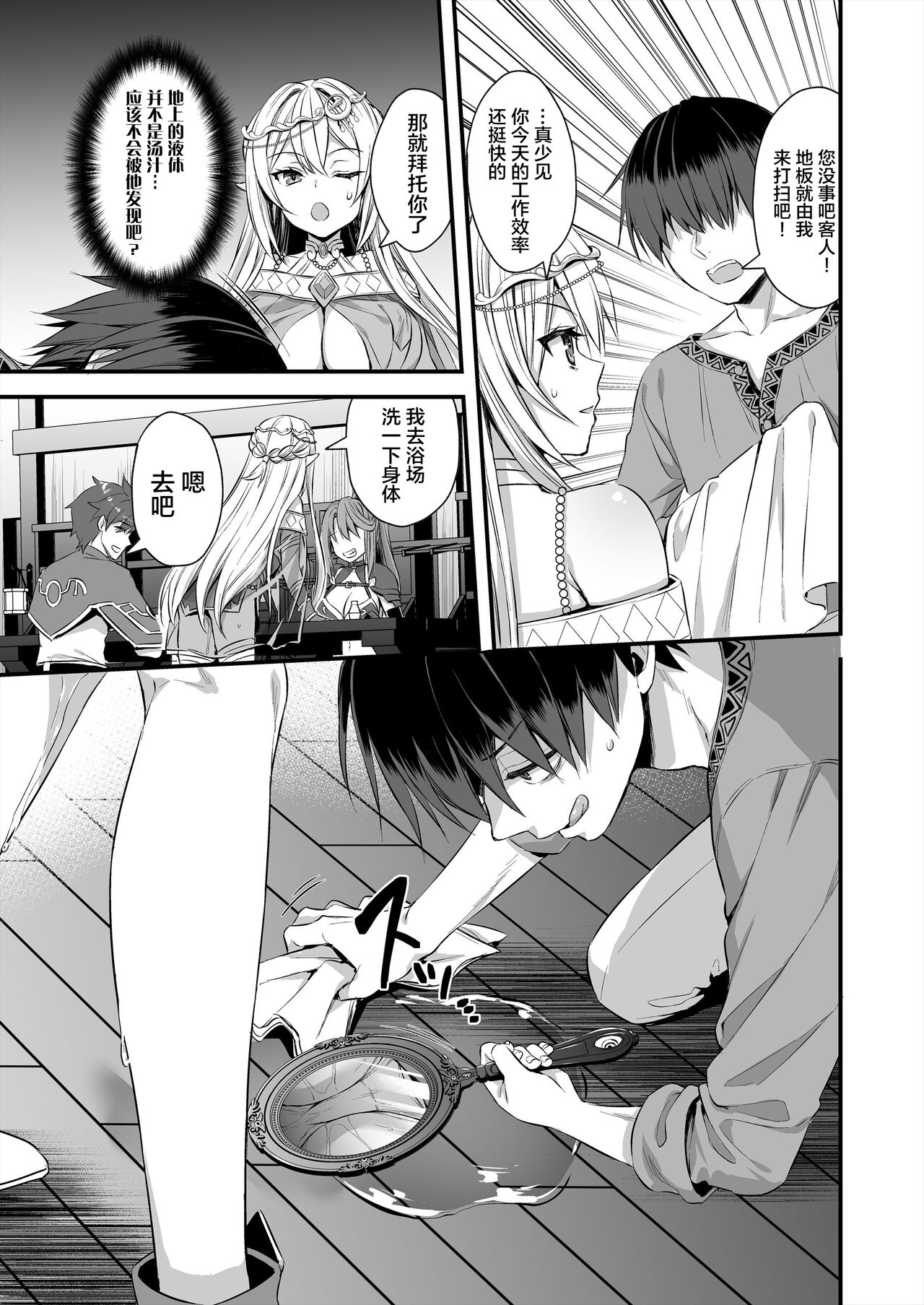 [日本漫画] 異世界エルフ発情の魔眼2～魔鏡編～ 单本,妖精,巨乳大奶#[50P]-20