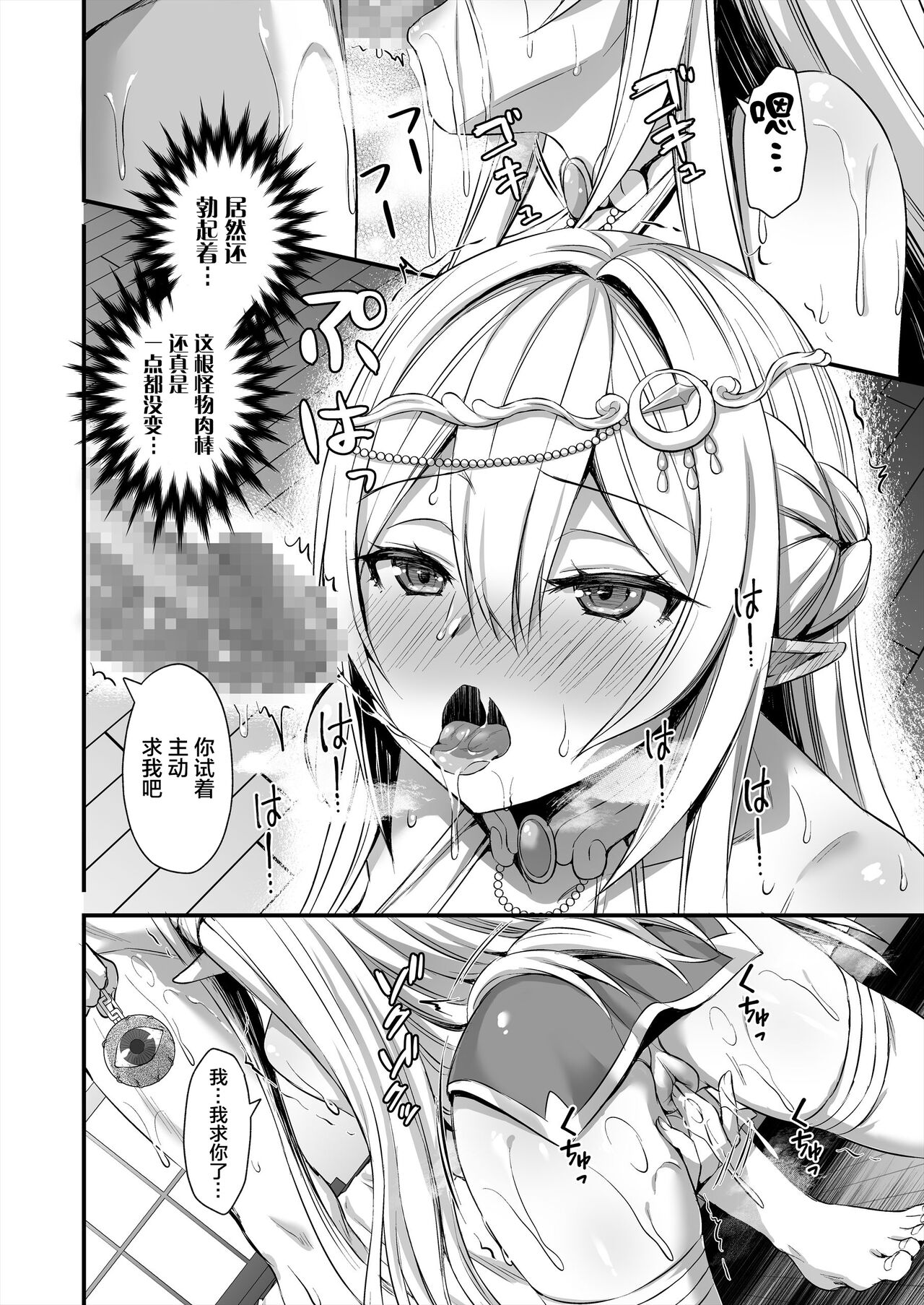 [日本漫画] 異世界エルフ発情の魔眼2～魔鏡編～ 单本,妖精,巨乳大奶#[50P]-5