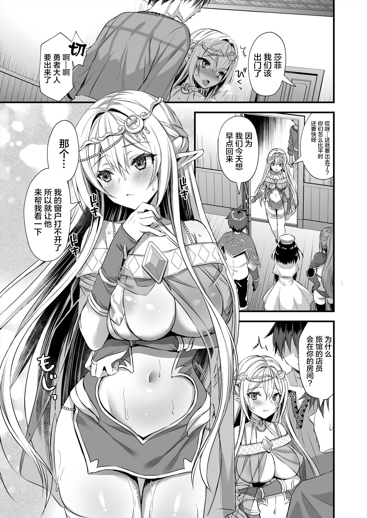 [日本漫画] 異世界エルフ発情の魔眼2～魔鏡編～ 单本,妖精,巨乳大奶#[50P]-6