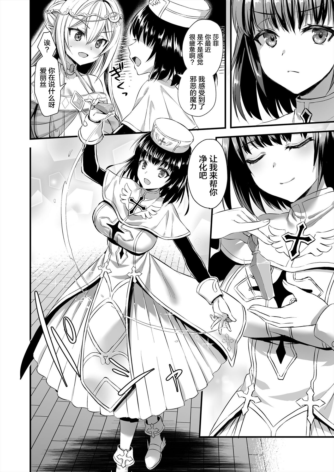 [日本漫画] 異世界エルフ発情の魔眼2～魔鏡編～ 单本,妖精,巨乳大奶#[50P]-7
