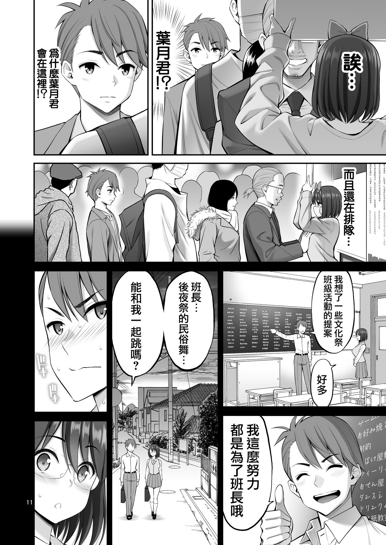 [日本漫画] フリーおっぱい 单本,NTR,巨乳大奶,女学生#[49P]-12