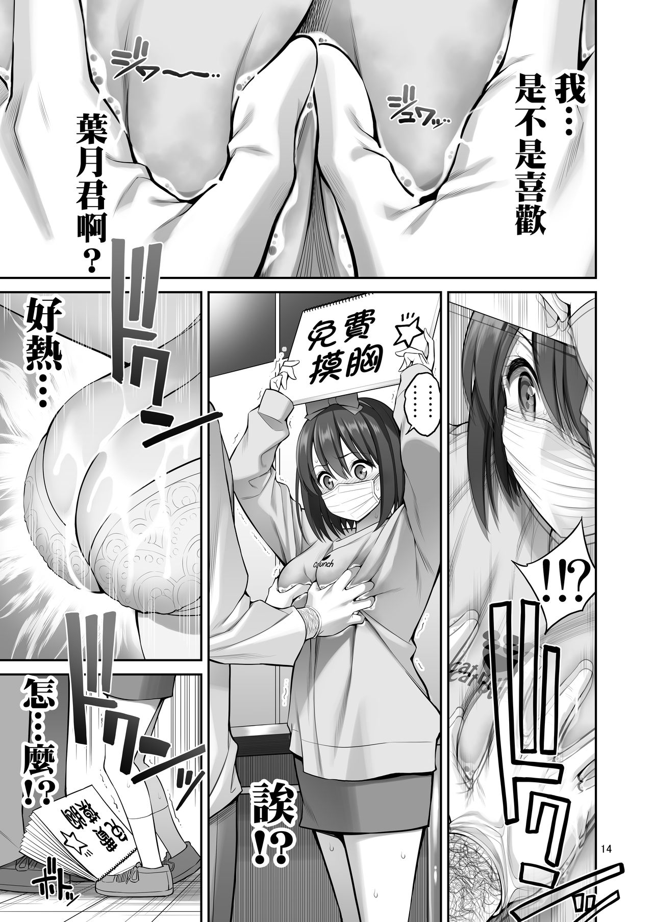 [日本漫画] フリーおっぱい 单本,NTR,巨乳大奶,女学生#[49P]-15