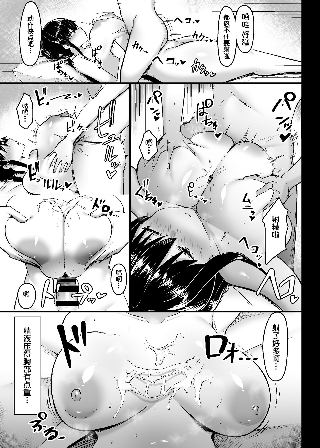 [日本漫画] ドスケベ性交風紀委員長 单本,巨乳大奶,黑丝丝袜,女学生#[29P]-9