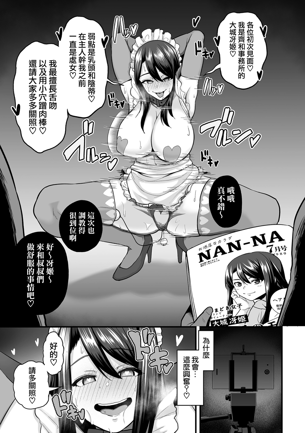 [日本漫画] 嬌声調教合宿 -現役JDモデル 大城冴姫- 单本,调教,黑丝丝袜,肛门#[40P]-27
