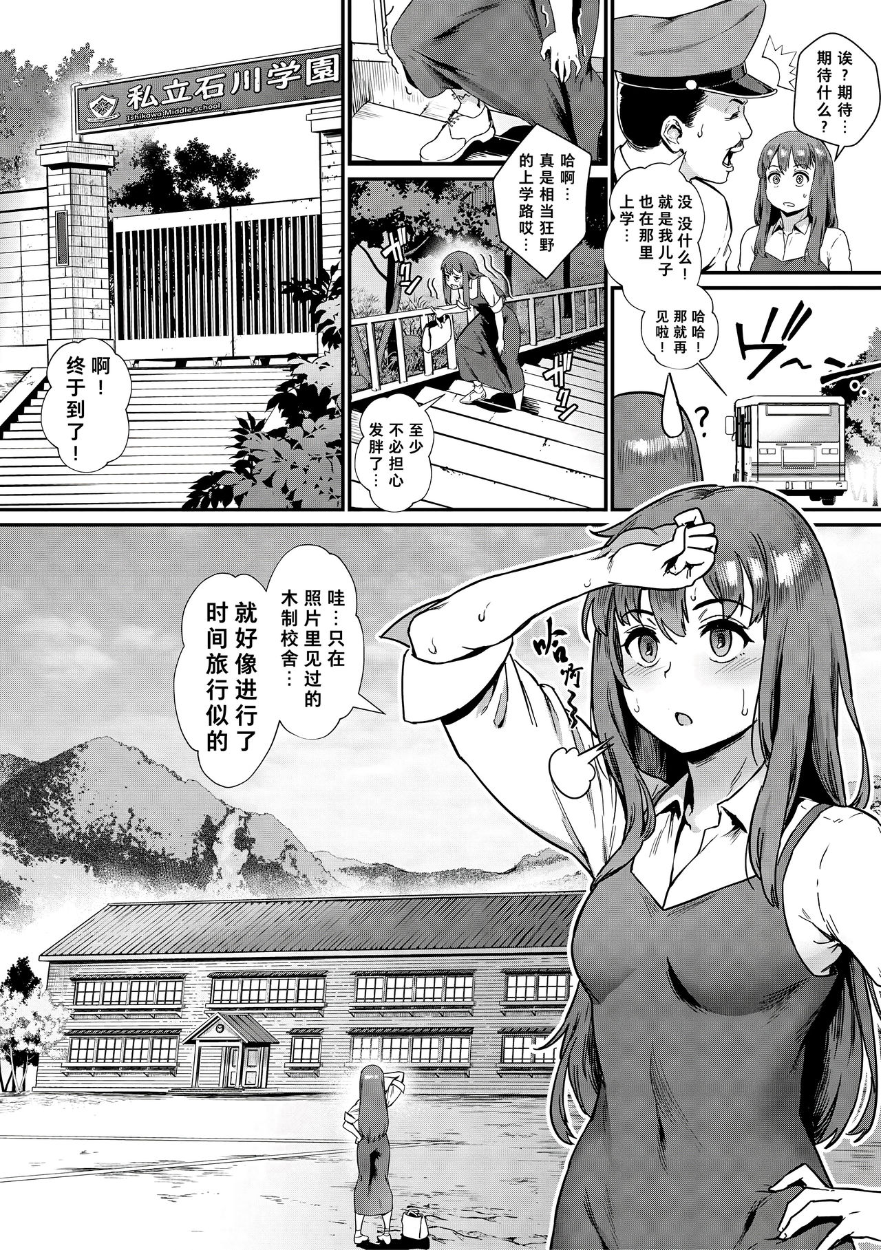 [日本漫画] 新人教师藤原小姐的奇异教员日记 单本,女教师,巨乳大奶,肛门,正太控#[45P]-4