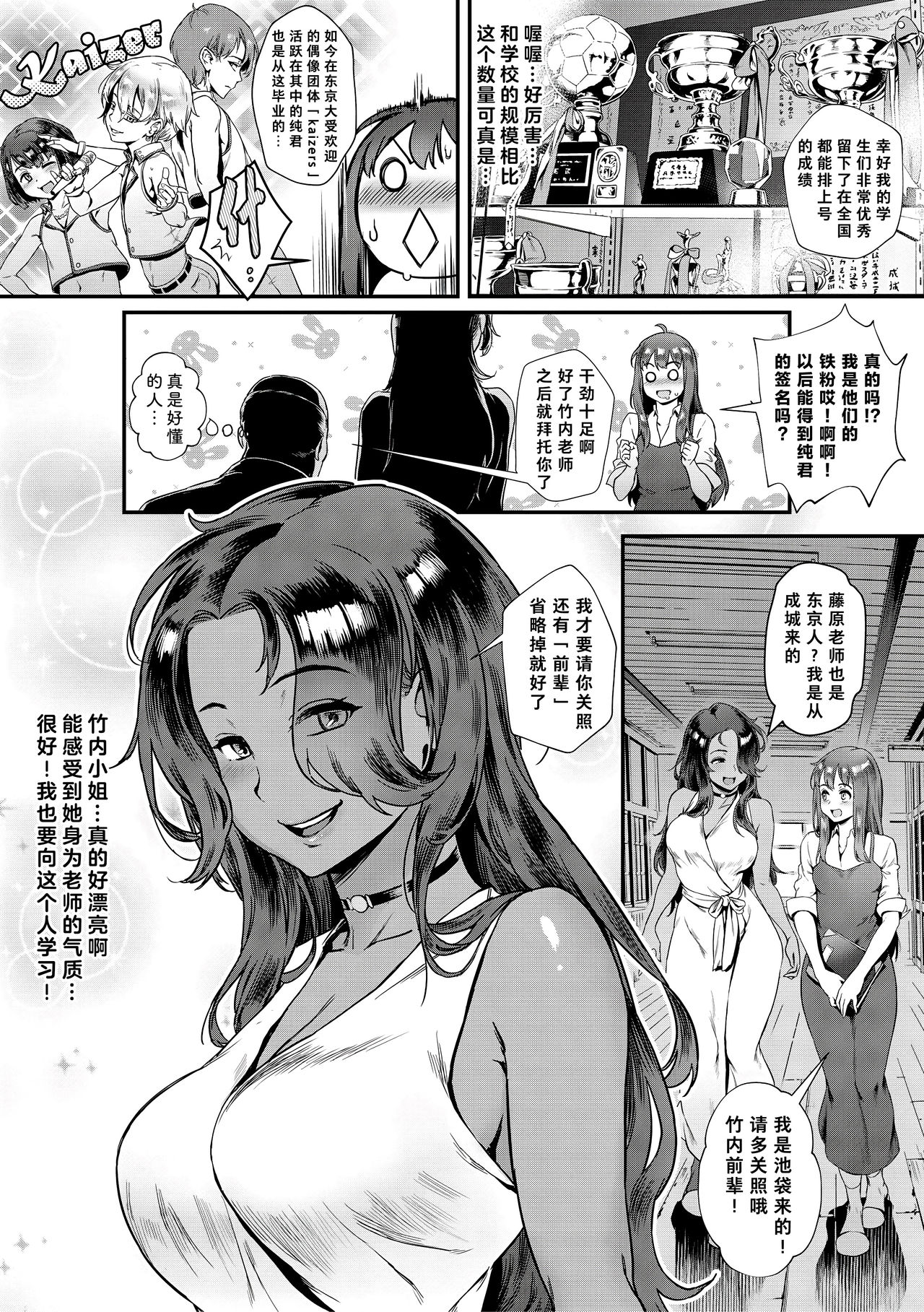 [日本漫画] 新人教师藤原小姐的奇异教员日记 单本,女教师,巨乳大奶,肛门,正太控#[45P]-6