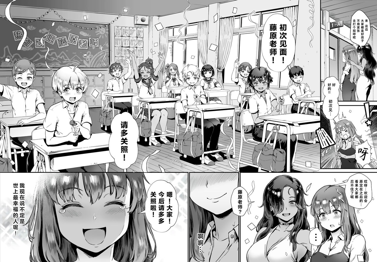[日本漫画] 新人教师藤原小姐的奇异教员日记 单本,女教师,巨乳大奶,肛门,正太控#[45P]-7