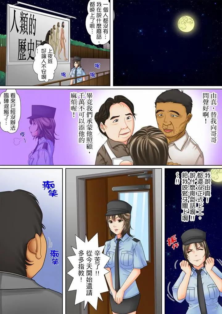 [日本漫画] 囚姦深夜博物馆～性饥渴的伟人们～ 单本,巨乳大奶#[14P]-7