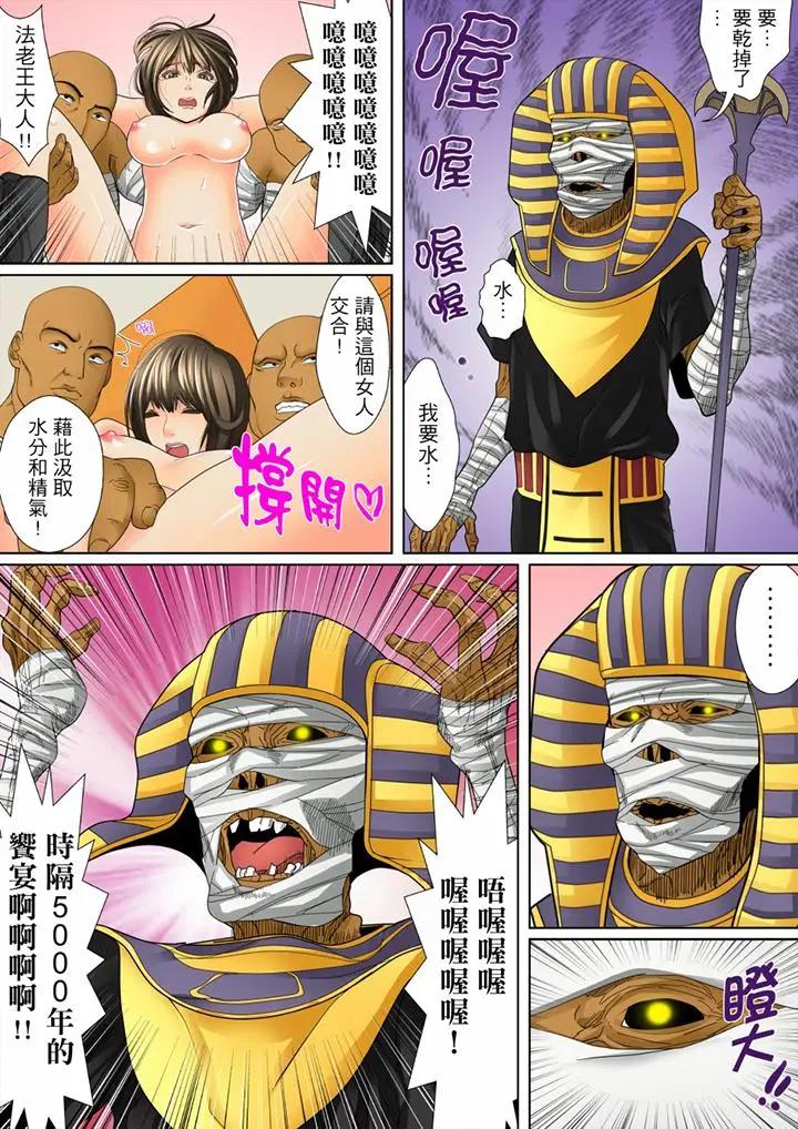 [日本漫画] 囚姦深夜博物馆～性饥渴的伟人们～ 单本,巨乳大奶#[14P]-8