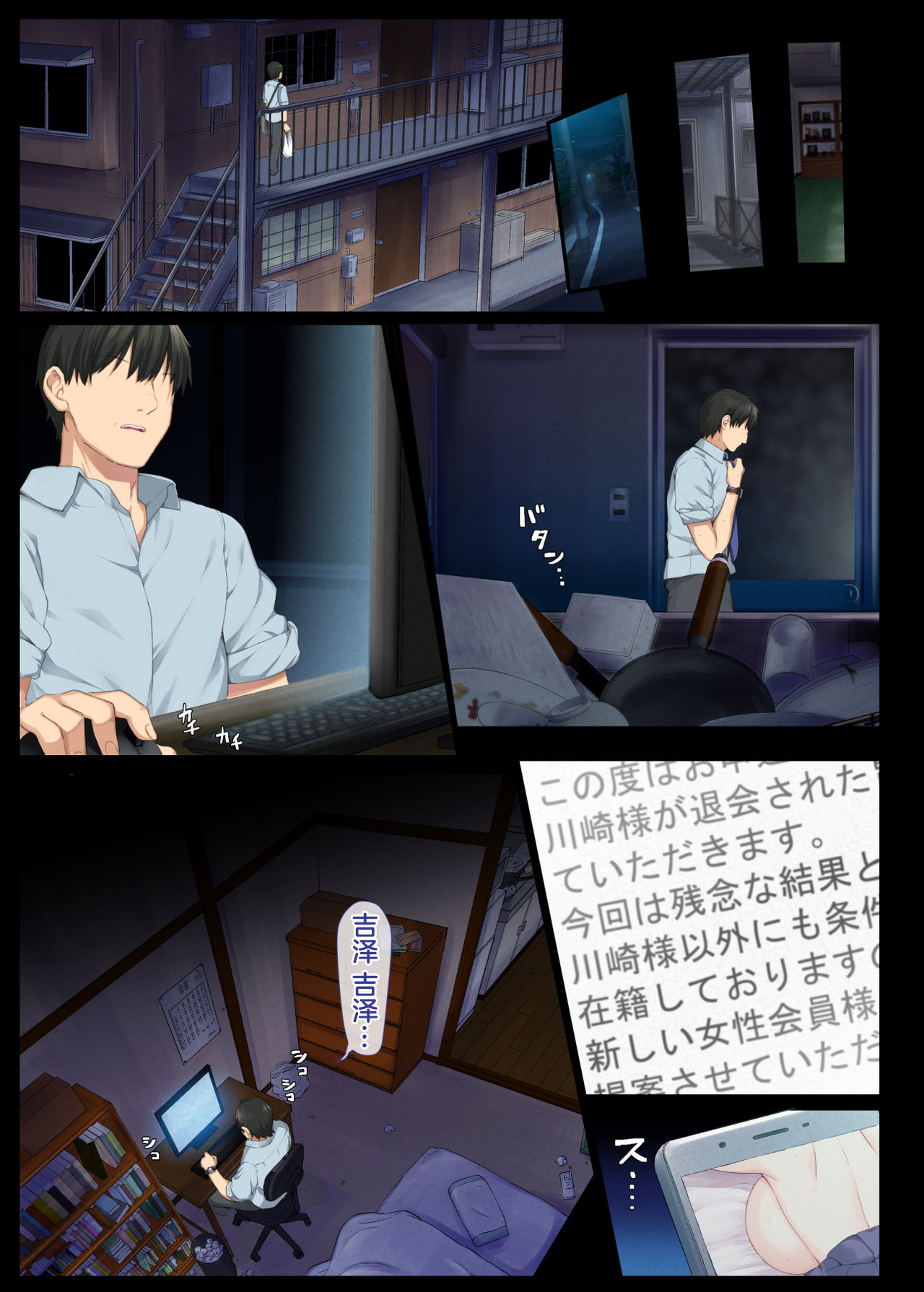 [日本漫画] 陰キャ美少女は、担任に犯されてもイキまくる 单本,强奸,巨乳大奶,女学生#[45P]-36