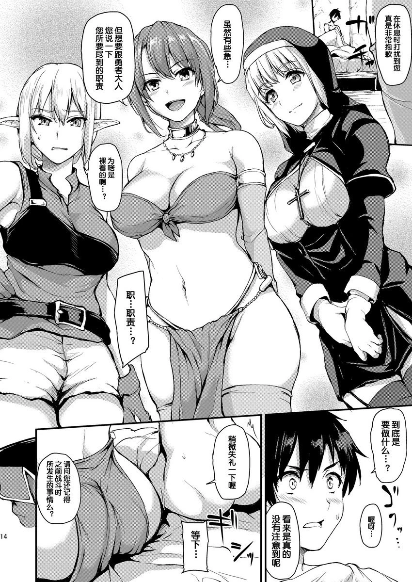 [日本漫画] 异世界后宫故事 短篇,巨乳大奶,黑丝丝袜,巨尻,妖精#[45P]-14
