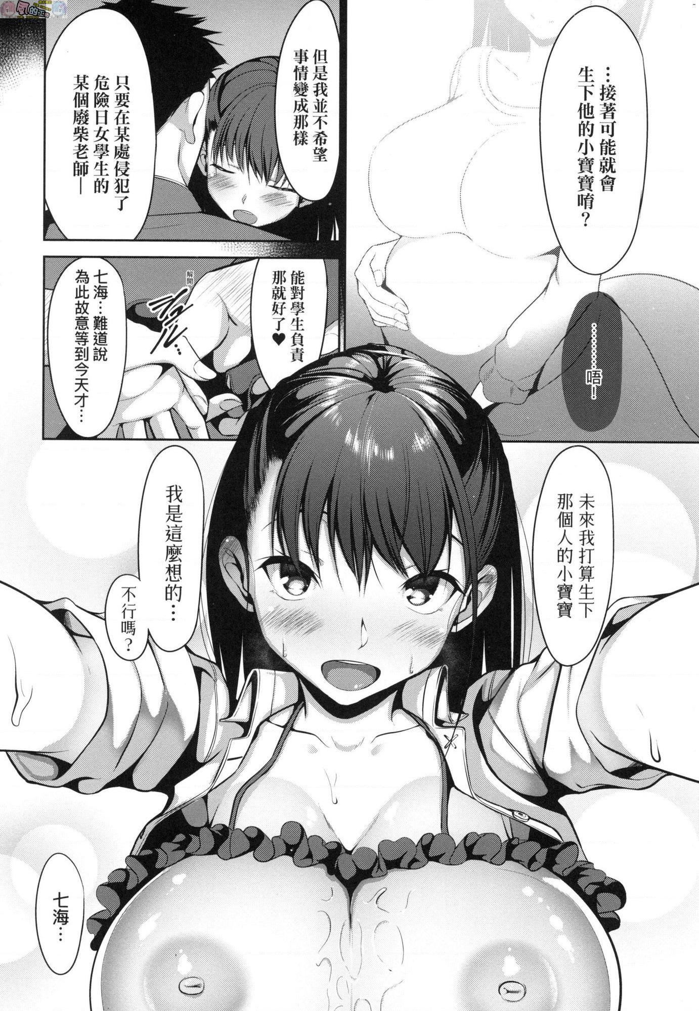 [日本漫画] 恋乳少女盛开中 单本,巨乳大奶,OL,女学生,眼镜#[214P]-17
