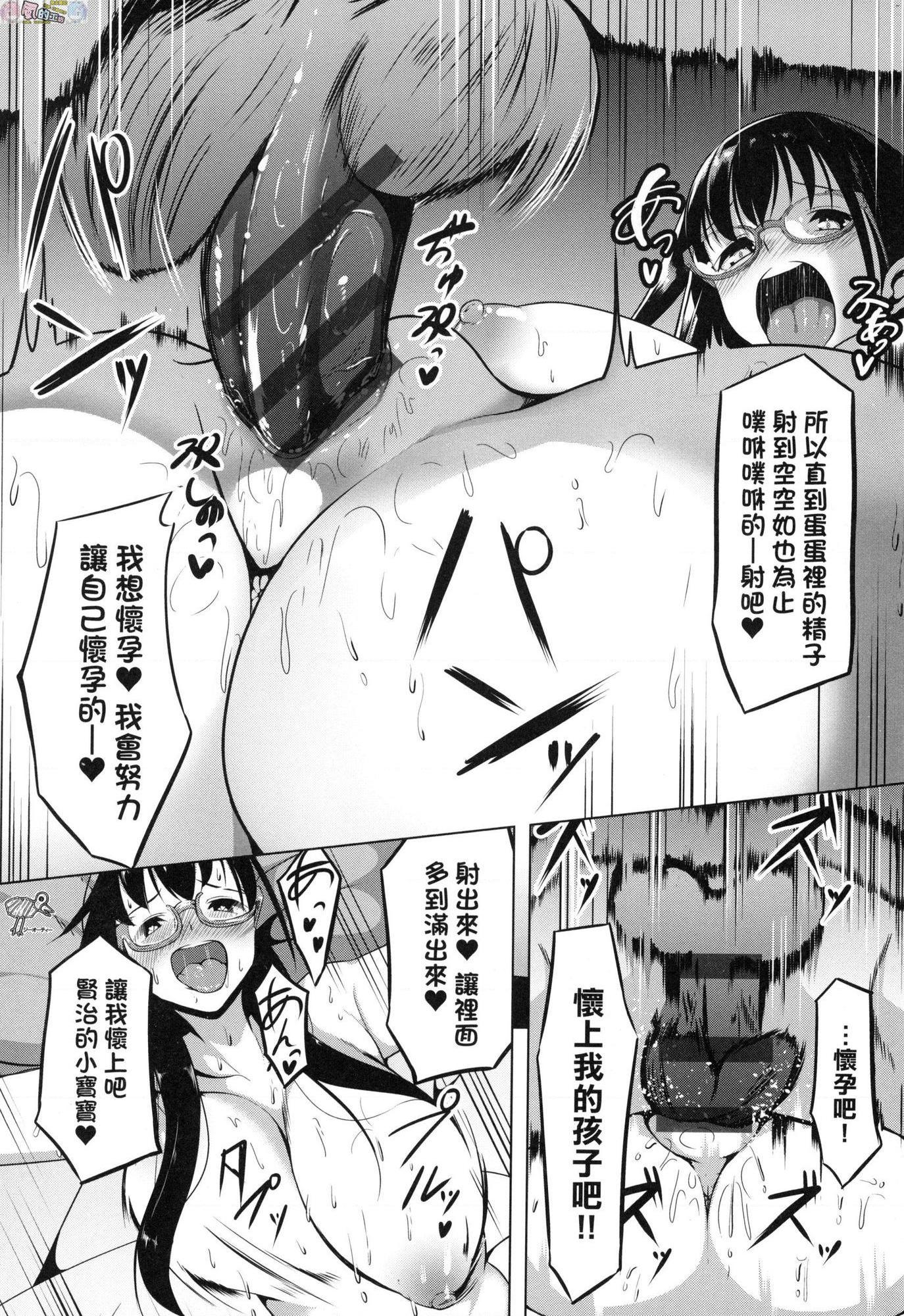 [日本漫画] 恋乳少女盛开中 单本,巨乳大奶,OL,女学生,眼镜#[214P]-207