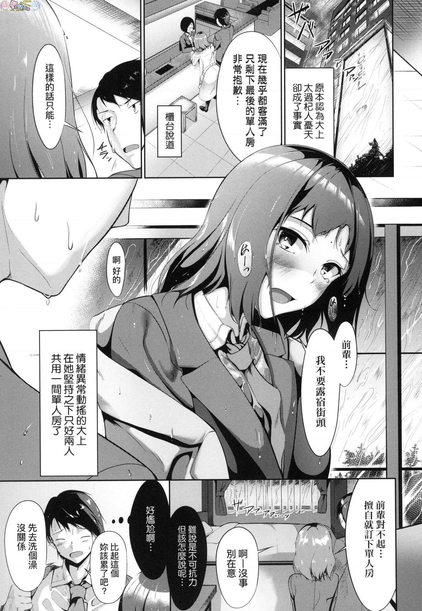 [日本漫画] 恋乳少女盛开中 单本,巨乳大奶,OL,女学生,眼镜#[214P]-32