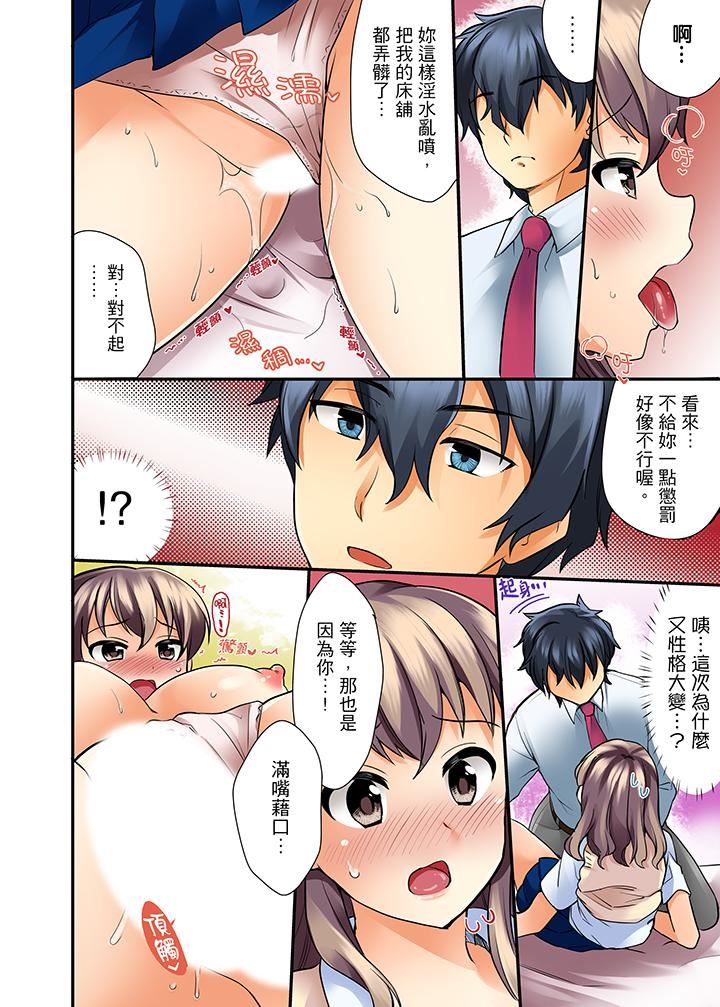 [日本漫画] 27岁穿制服爱爱！ 单本,巨乳大奶#[14P]-10