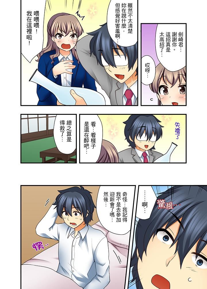 [日本漫画] 27岁穿制服爱爱！ 单本,巨乳大奶#[14P]-12