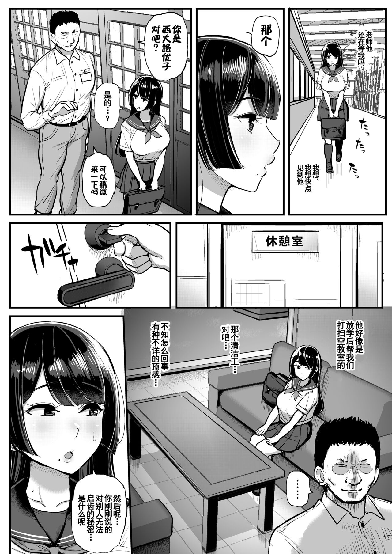 [日本漫画] 箱入り娘 男を知る。 单本,处女,黑丝丝袜,NTR#[53P]-10