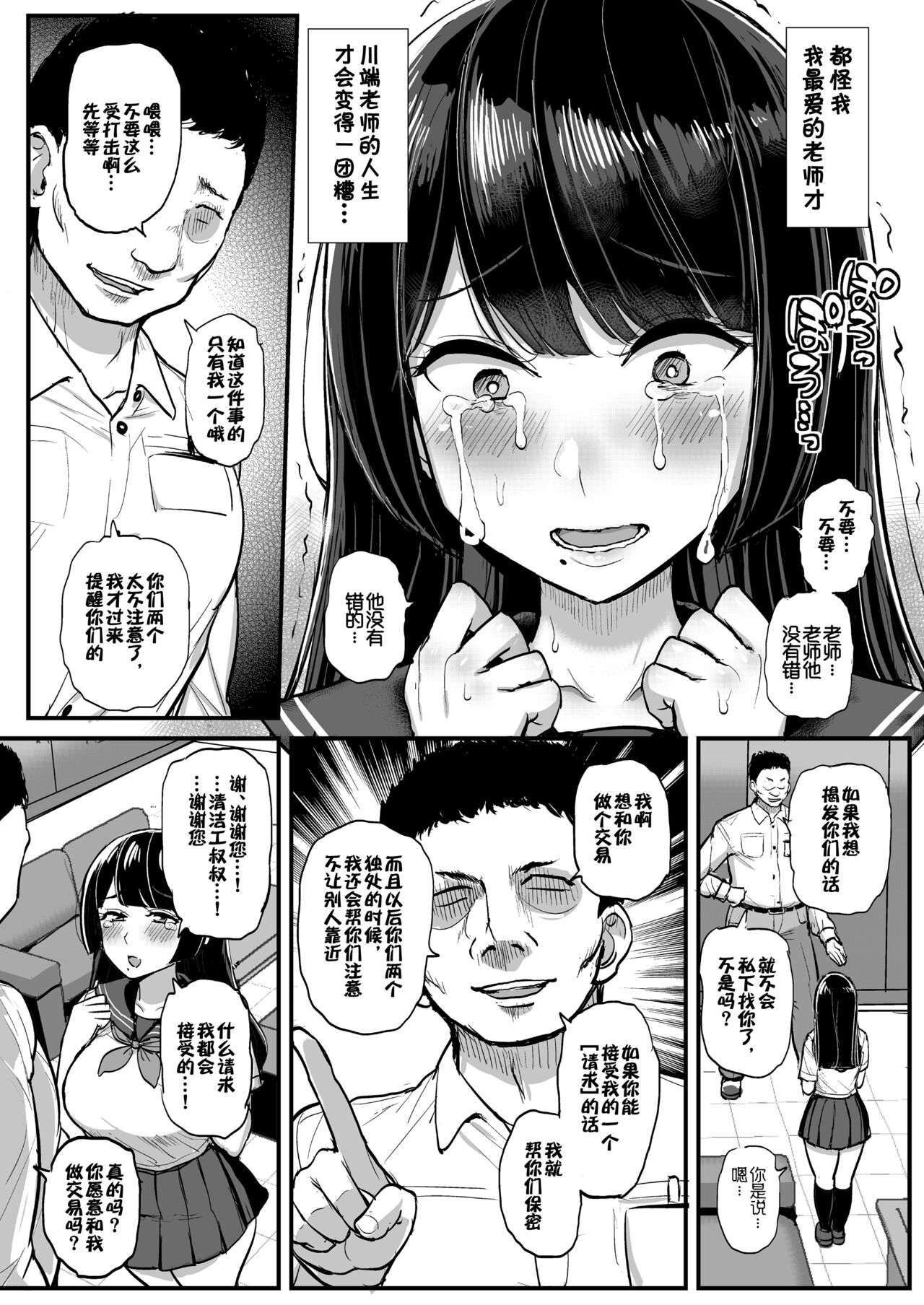 [日本漫画] 箱入り娘 男を知る。 单本,处女,黑丝丝袜,NTR#[53P]-12