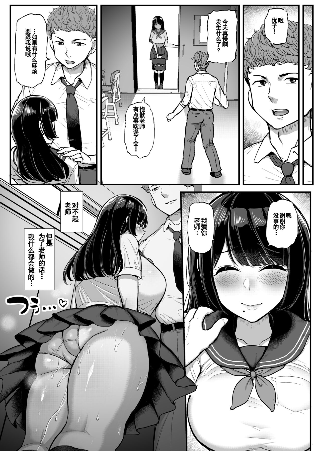 [日本漫画] 箱入り娘 男を知る。 单本,处女,黑丝丝袜,NTR#[53P]-25
