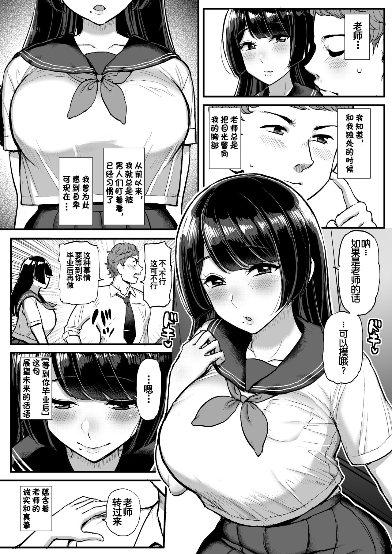 [日本漫画] 箱入り娘 男を知る。 单本,处女,黑丝丝袜,NTR#[53P]-6