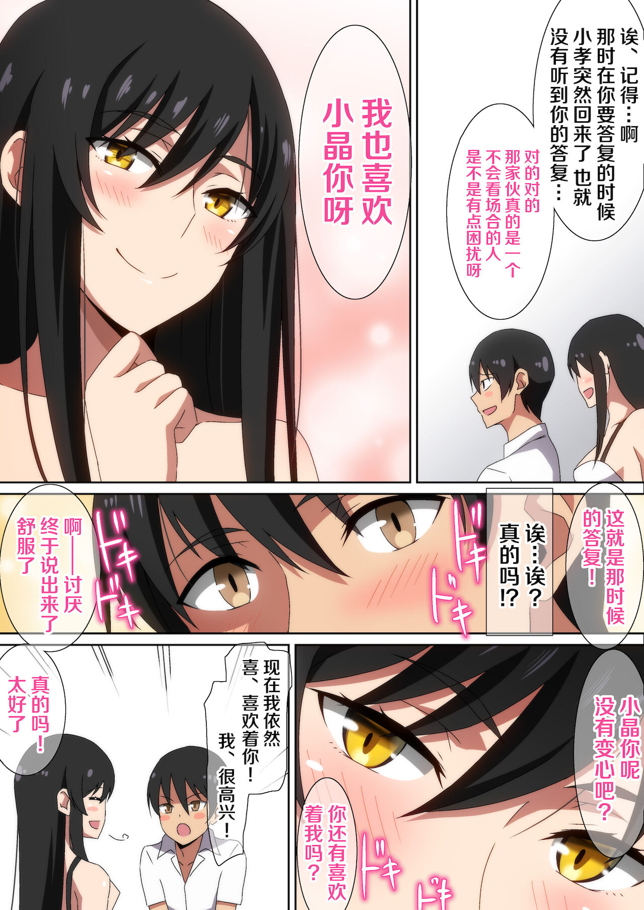 [日本漫画] 友達のお姉ちゃん 短篇,巨乳大奶#[23P]-7