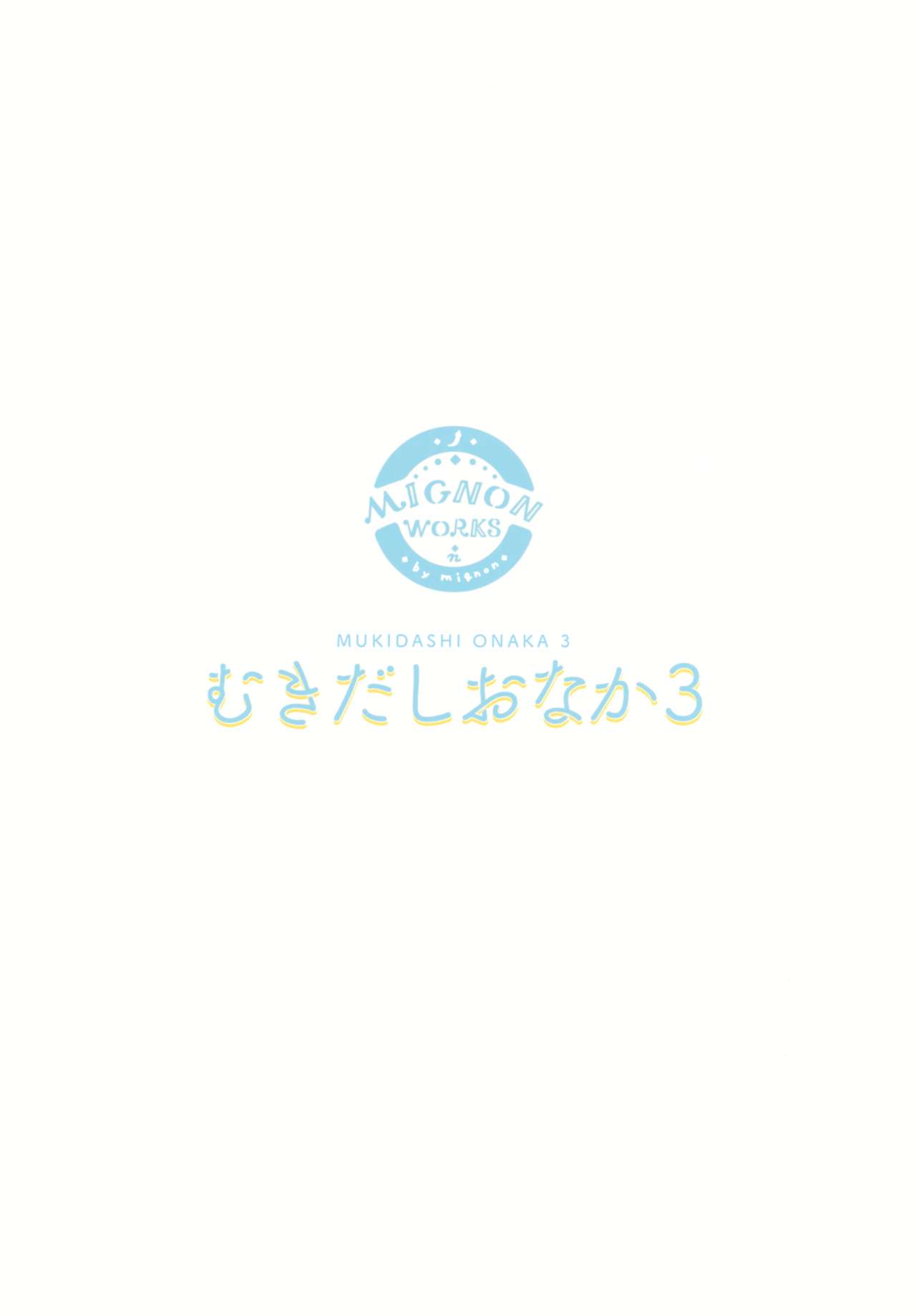 [日本漫画] むきだしおなか3 短篇,黑丝丝袜,女学生#[20P]-4