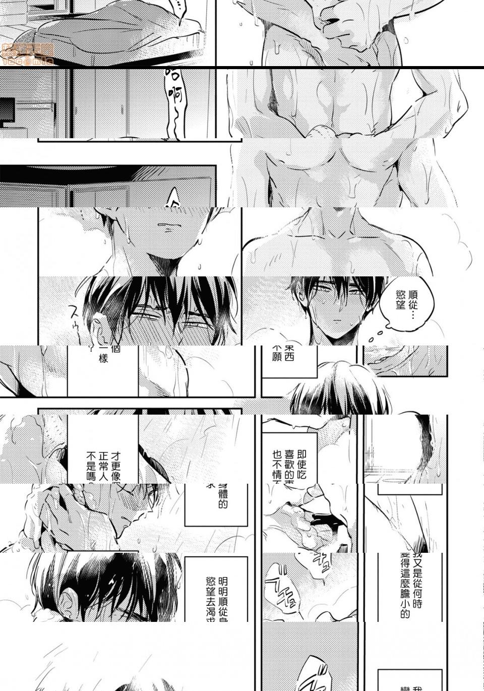[日本漫画] 食色可餐 [赤星ジェイク] グルメのふくらみ 单本,同性,BL,肛门#[33P]-23