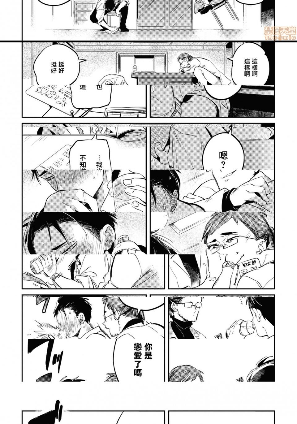 [日本漫画] 食色可餐 [赤星ジェイク] グルメのふくらみ 单本,同性,BL,肛门#[33P]-26