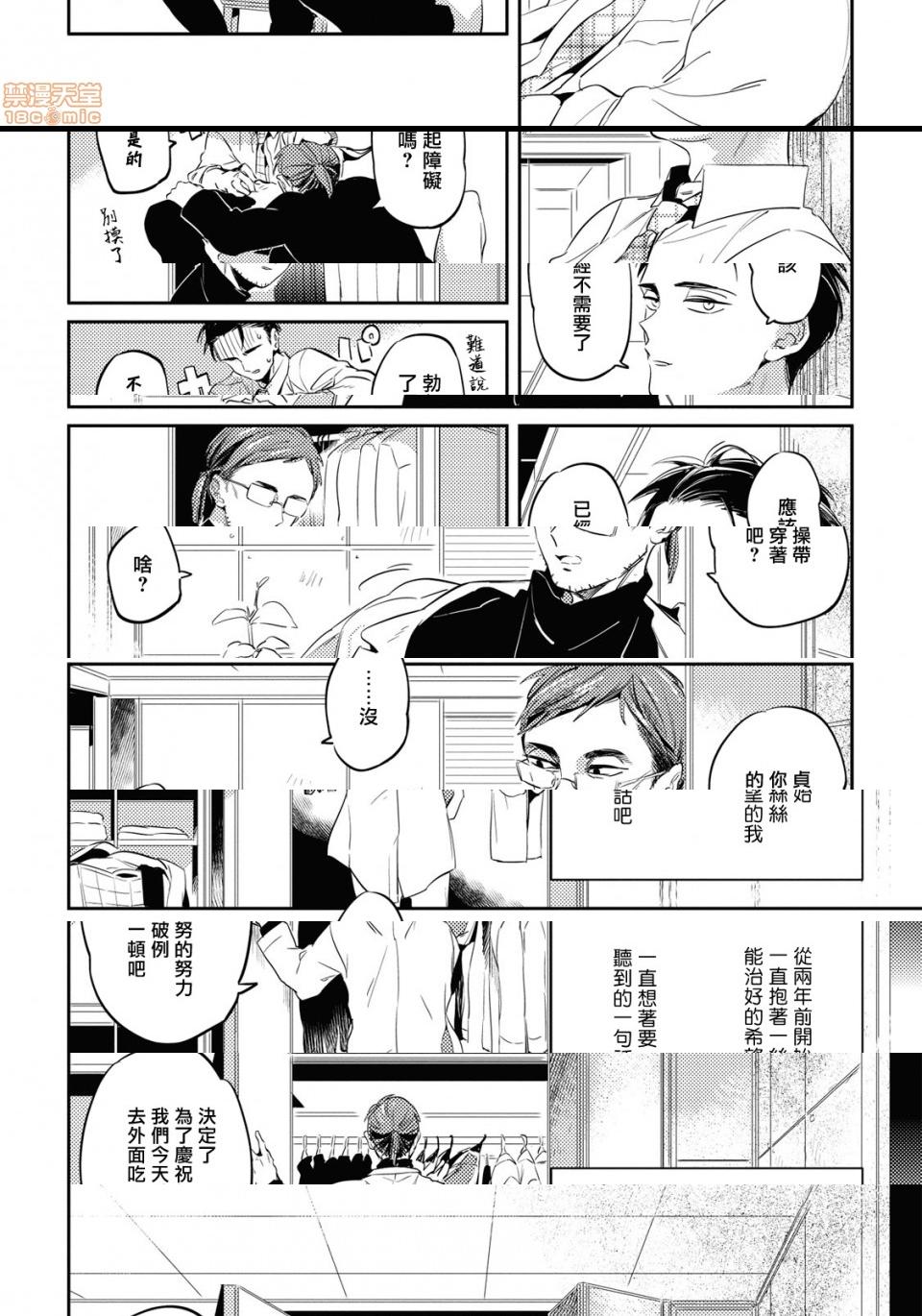[日本漫画] 食色可餐 [赤星ジェイク] グルメのふくらみ 单本,同性,BL,肛门#[33P]-28