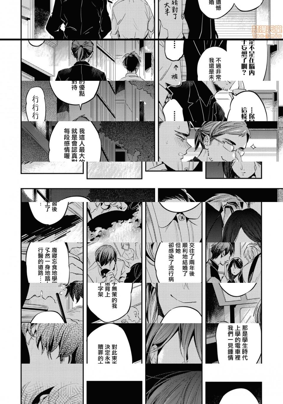 [日本漫画] 食色可餐 [赤星ジェイク] グルメのふくらみ 单本,同性,BL,肛门#[33P]-30