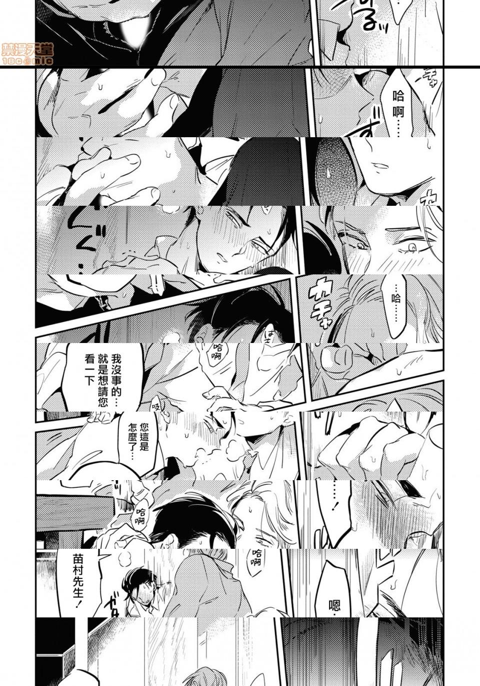 [日本漫画] 食色可餐 [赤星ジェイク] グルメのふくらみ 单本,同性,BL,肛门#[33P]-5
