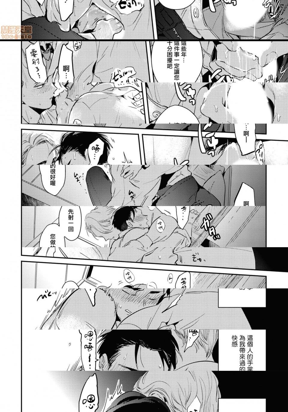 [日本漫画] 食色可餐 [赤星ジェイク] グルメのふくらみ 单本,同性,BL,肛门#[33P]-8