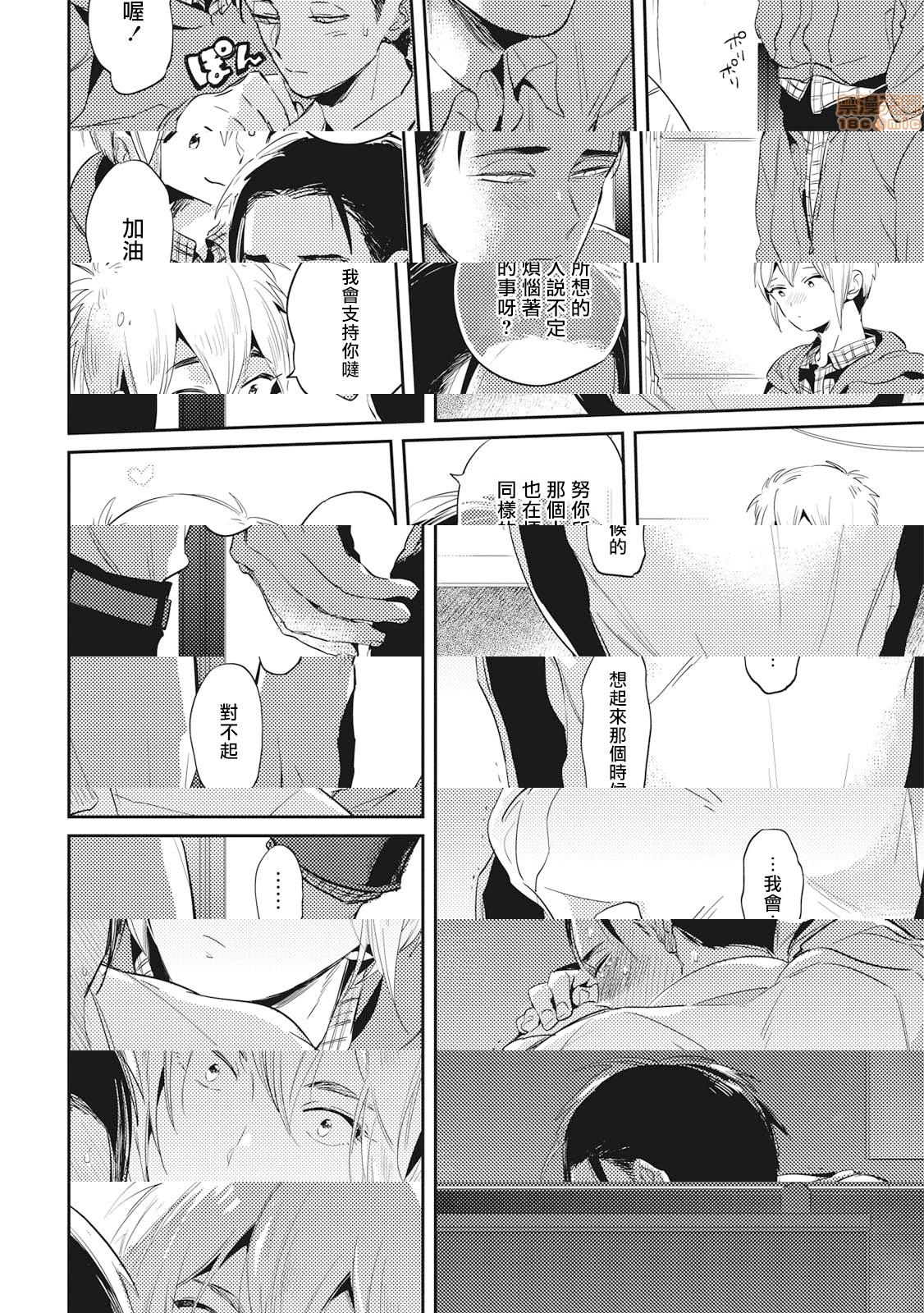 [日本漫画] 食色可餐 [赤星ジェイク] グルメのふくらみ 单本,同性,BL,肛门#[33P]-12