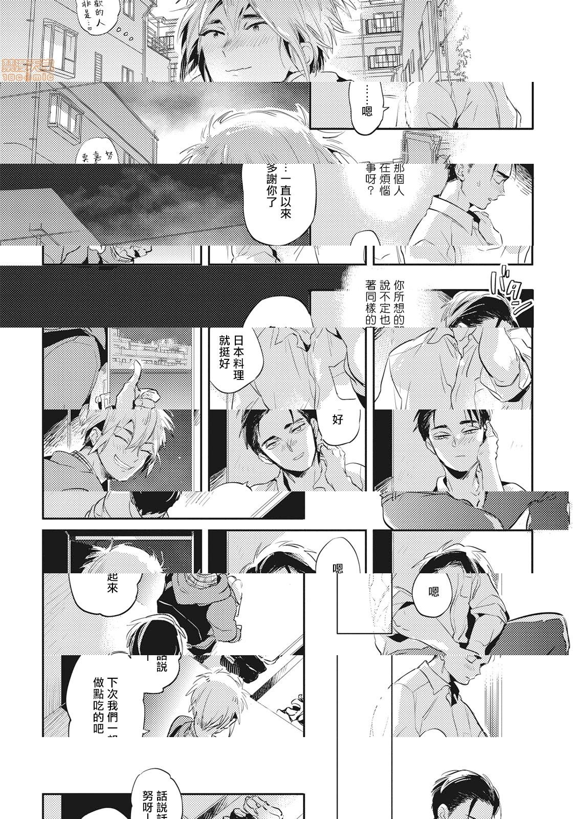 [日本漫画] 食色可餐 [赤星ジェイク] グルメのふくらみ 单本,同性,BL,肛门#[33P]-13