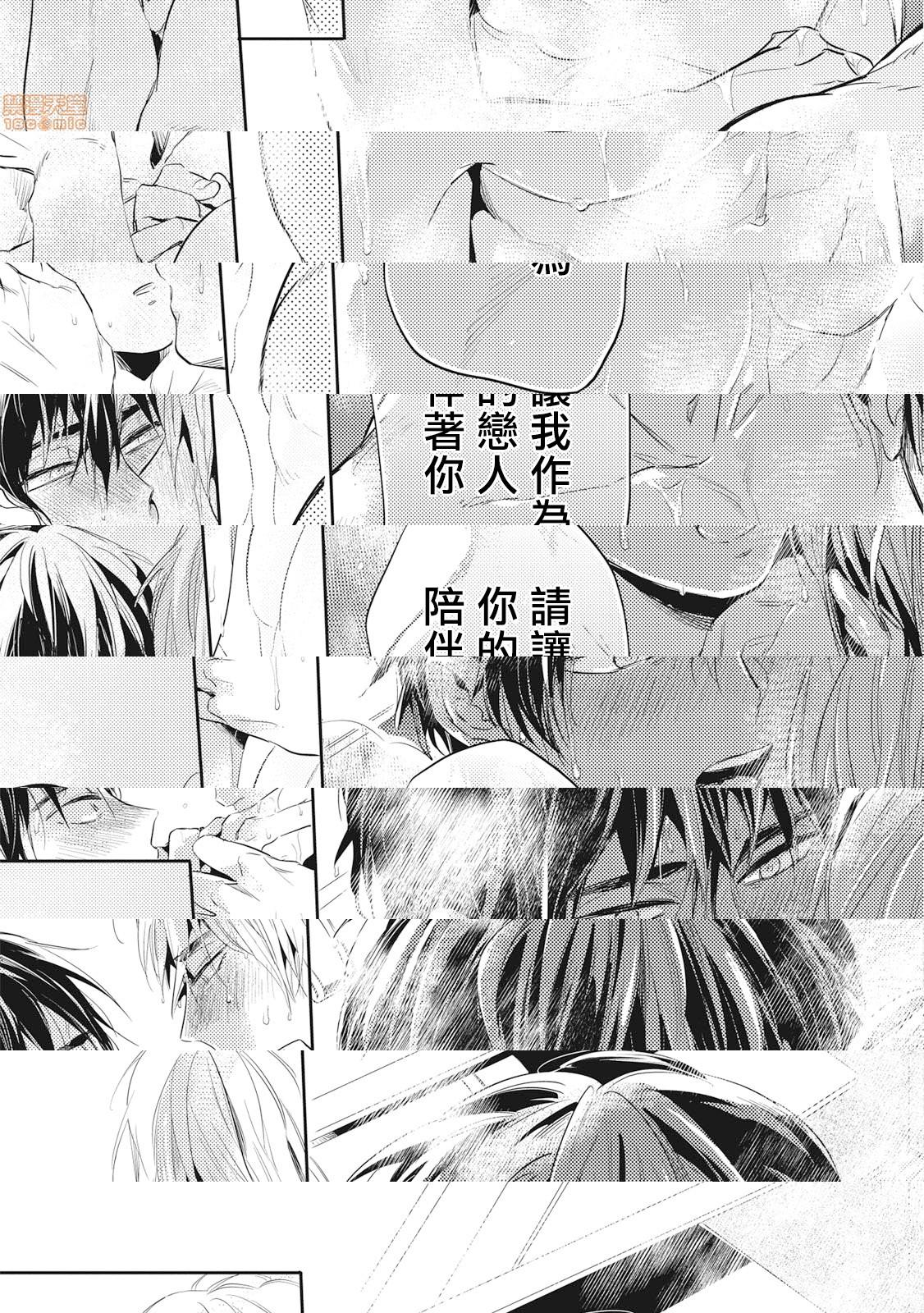 [日本漫画] 食色可餐 [赤星ジェイク] グルメのふくらみ 单本,同性,BL,肛门#[33P]-23